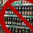 Нелегальный оборот алкогольной продукции - Администрация г.о. Жигулевск