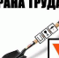 Нулевой травматизм - Администрация г.о. Жигулевск