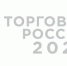 Конкурс «Торговля России» - Администрация г.о. Жигулевск
