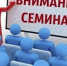 Вниманию предпринимателей! - Администрация г.о. Жигулевск