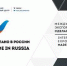 Сделано в России - Администрация г.о. Жигулевск