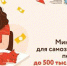 Помощь малому бизнесу - Администрация г.о. Жигулевск