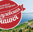 «Жигулевская вишня» отправлена на дистанционку - Жигулевск24.РФ
