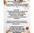«Подари сегодня мне волшебства страну» - Музей Самарская Лука