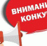 Конкурс «Профессионал года 2022» - Администрация г.о. Жигулевск