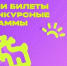 «Российская студенческая весна» - Администрация г.о. Жигулевск