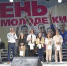 Молодежь отметила свой праздник - Администрация г.о. Жигулевск