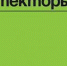 С 4 по 15 октября в Самаре пройдут «Городские практики» - Администрация г.о. Жигулевск