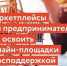 Комплексная услуга «Размещение продукции на маркетплейсах» - Администрация г.о. Жигулевск
