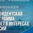 Идеи для развития - Администрация г.о. Жигулевск