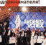 Онлайн-голосование премии «Бизнес-успех» - Администрация г.о. Жигулевск