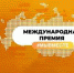 #МЫВМЕСТЕ - Администрация г.о. Жигулевск