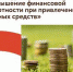 Онлайн-урок финансовой грамотности - Администрация г.о. Жигулевск