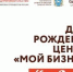 Главная бизнес-площадка губернии - Администрация г.о. Жигулевск