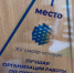 Лучшие в области - Газета Жигулевский рабочий