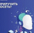 Курс для самозанятых «Как приручить нейросеть?» - Администрация г.о. Жигулевск