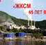 Выставка «ЖКСМ 65 лет в строю» - Музей Самарская Лука