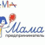 «Мама-предприниматель» - Администрация г.о. Жигулевск