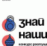 «Знай наших» - Администрация г.о. Жигулевск