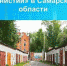 Итоги «гаражной амнистии» в Самарской области - Администрация г.о. Жигулевск