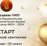 Премия "Женщины НКО"-2024 - Администрация г.о. Жигулевск