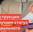 Статус социального предприятия открывает доступ к специальным мерам поддержки - Администрация г.о. Жигулевск