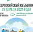 Чистый город – наше общее дело! - Администрация г.о. Жигулевск