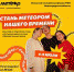 Молодежный форум "Метеор" - Администрация г.о. Жигулевск