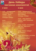 Программа мероприятий
