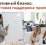 «Креативный бизнес: грантовая поддержка проектов» - Администрация г.о. Жигулевск