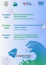 Афиша недели