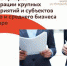 В Самаре пройдет ярмарка кооперации крупных предприятий и субъектов МСП - Администрация г.о. Жигулевск