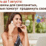 Успеть до 1 августа - Администрация г.о. Жигулевск