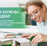 Национальный студенческий конкурс «Благоустрой!» - Администрация г.о. Жигулевск