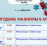 Время семейного общения и встреч! - Музей Самарская Лука
