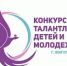Алло, мы ищем таланты! - Администрация г.о. Жигулевск