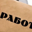 Трудоустройство подростков - Администрация г.о. Жигулевск