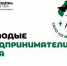 Кадры для села - Администрация г.о. Жигулевск