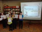 Итоги городского конкурса рисунков «Обложка для любимой книжки»