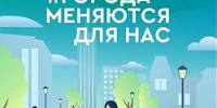 Жигулевцы выберут какие территории будут благоустроены в 2026 году! - Администрация г.о. Жигулевск