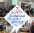 Всемирный день здоровья - Жигулевская ЦБС