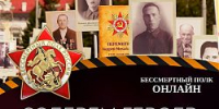 Выбери свой формат участия в акции «Бессмертный полк» - Администрация г.о. Жигулевск