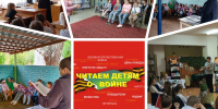 «Читаем детям о Великой Отечественной войне» - Жигулевская ЦБС