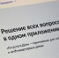 «Госуслуги Дом» - приложение для решения всех вопросов ЖКХ - Администрация г.о. Жигулевск