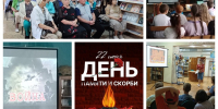 22 июня — День памяти и скорби - Жигулевская ЦБС