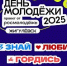 День молодежи - Администрация г.о. Жигулевск