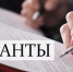 Министерство туризма Самарской области  сообщает о начале конкурсного отбора - Администрация г.о. Жигулевск