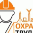 Всероссийское тестирование по охране труда - Администрация г.о. Жигулевск