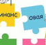 Что такое Программа долгосрочных сбережений? - Администрация г.о. Жигулевск