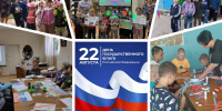 22 августа — День государственной флага России - Жигулевская ЦБС